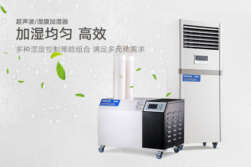 超聲波加濕器是可用于數據中心的最環保產品之一 超聲波加濕器是可用于數據中心的最環保產品之一