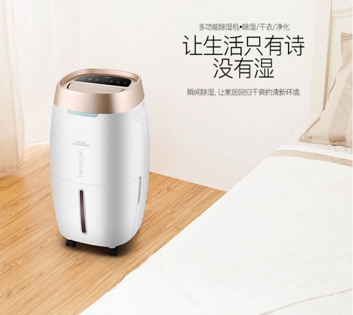 回南天如何保持室內(nèi)干爽? 回南天如何保持室內(nèi)干爽?