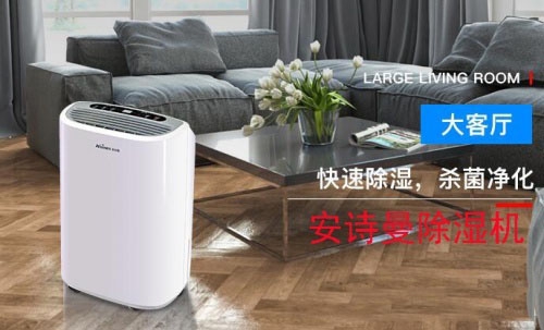 是否有必要購(gòu)買(mǎi)家用除濕機(jī) 是否有必要購(gòu)買(mǎi)家用除濕機(jī)