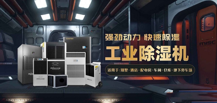 2022國內(nèi)外除濕機(jī)十大品牌 黑馬伊島為何能沖出重圍? 2022國內(nèi)外除濕機(jī)十大品牌 黑馬伊島為何能沖出重圍?