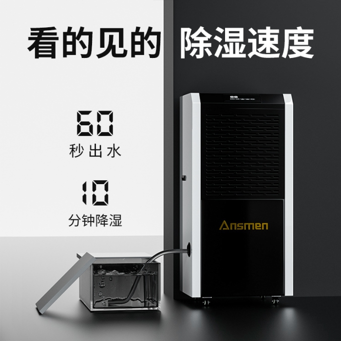 新風除濕機妙用無窮 新風除濕機妙用無窮