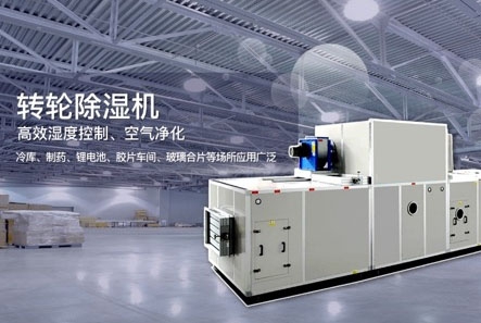 全新風(fēng)除濕機(jī)的國(guó)家標(biāo)準(zhǔn)近日起草 全新風(fēng)除濕機(jī)的國(guó)家標(biāo)準(zhǔn)近日起草