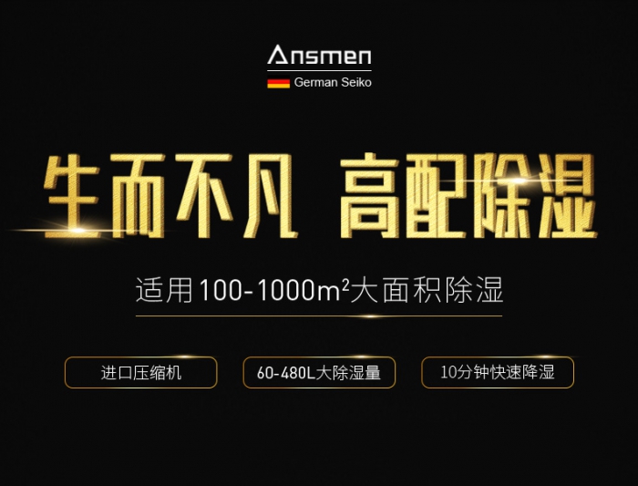工業除濕機讓您的地下室遠離潮濕困擾 工業除濕機讓您的地下室遠離潮濕困擾