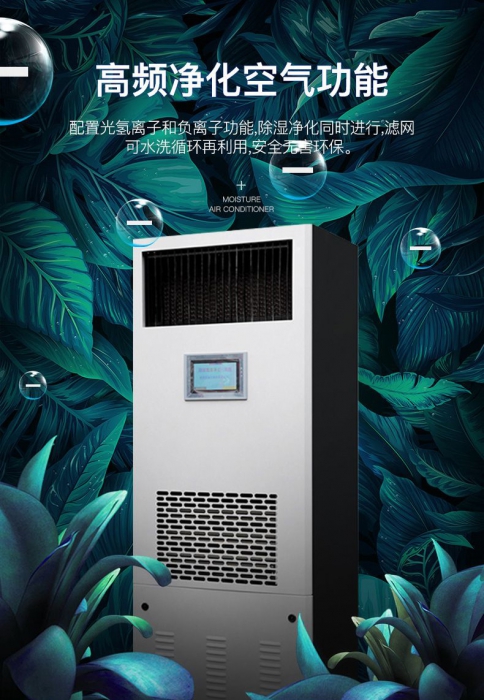 工業除濕機選型很重要 工業除濕機選型很重要