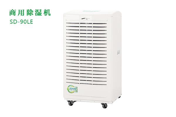 除濕器在食品加工行業(yè)的應(yīng)用 除濕器在食品加工行業(yè)的應(yīng)用