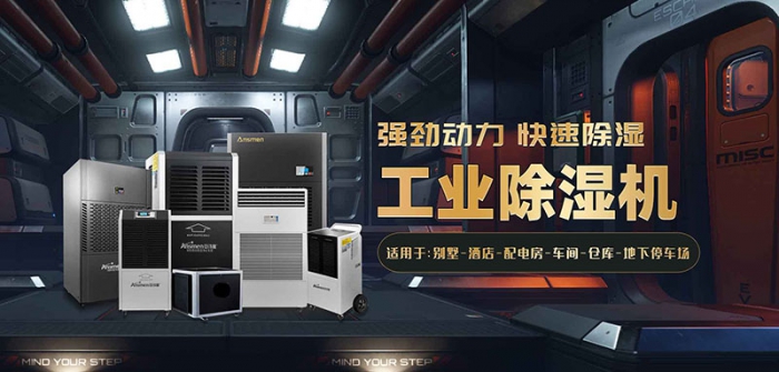 快訊:除濕機家電家居業(yè)首現(xiàn)租賃模式 快訊:除濕機家電家居業(yè)首現(xiàn)租賃模式