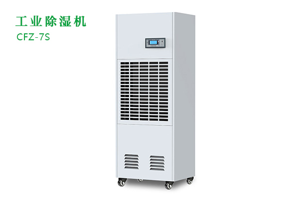煙草公司有沒有使用工業除濕機的必要? 煙草公司有沒有使用工業除濕機的必要?