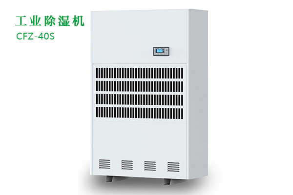 工業除濕機和家用除濕機應該怎么選? 工業除濕機和家用除濕機應該怎么選?
