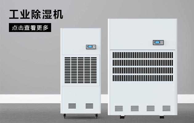 別墅除濕安裝什么除濕機好？吊裝式中央新風除濕機