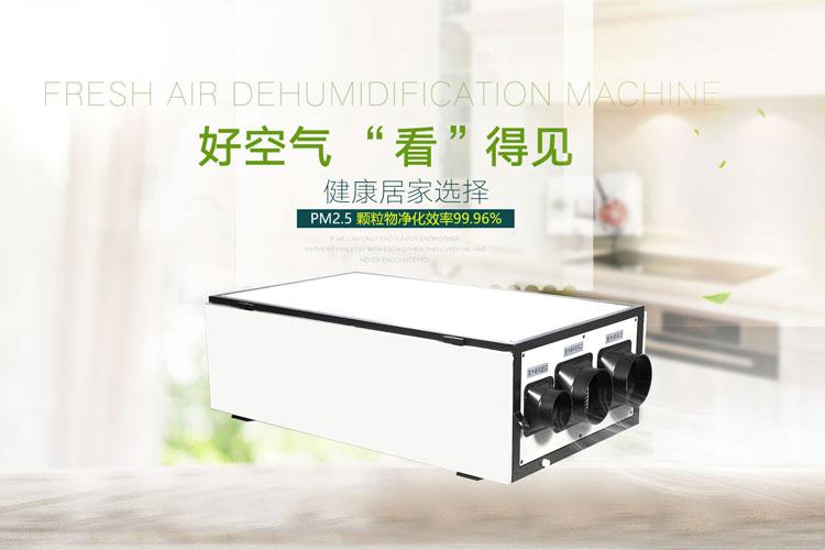 別墅防潮選擇什么樣子的中央除濕機好?