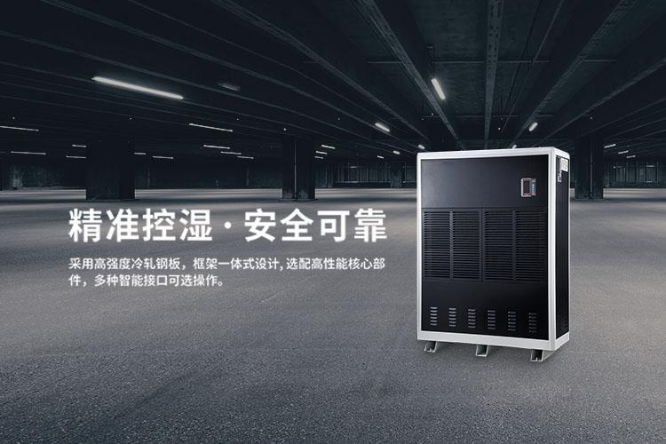 壓鑄車間除濕機,砂芯模倉庫濕度控制裝置