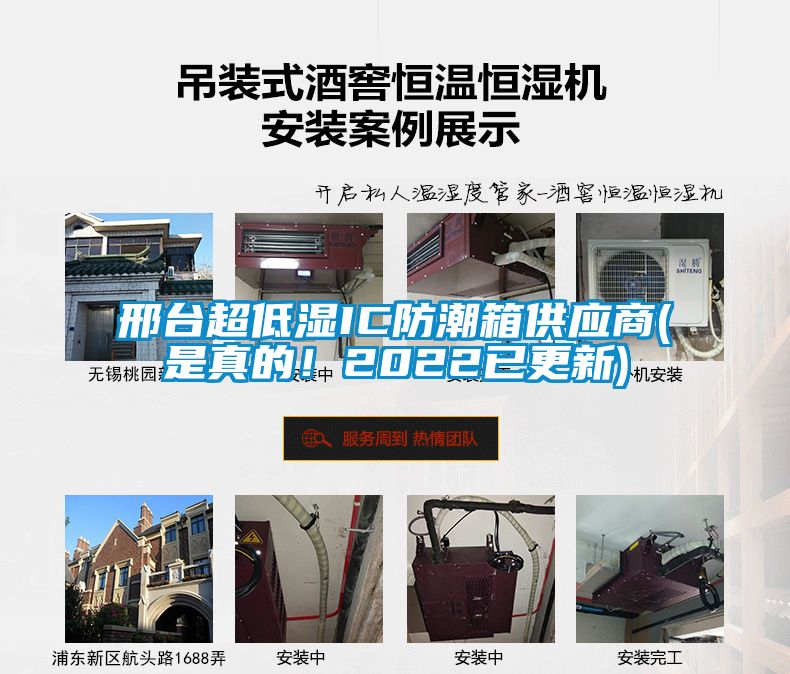 邢臺超低濕IC防潮箱供應商(是真的!2022已更新)