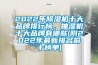2022年除濕機十大品牌排行榜，抽濕機十大品牌有哪些(附2022年最新排名前十榜單)
