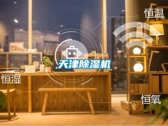 行業新聞天津除濕機