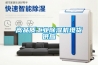 高品質工業除濕機現貨供應