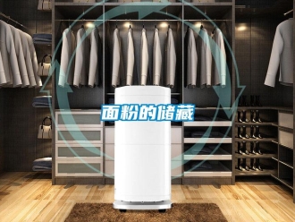 行業新聞面粉的儲藏