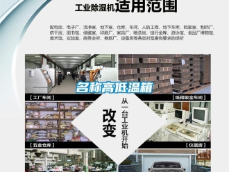 常見問題名稱高低溫箱