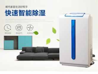 常見問題別問除濕機(jī)什么價(jià)格，只有用過后才會(huì)知道怎么樣？