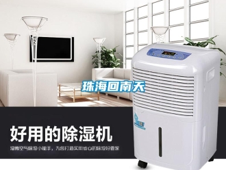 知識(shí)百科珠海回南天