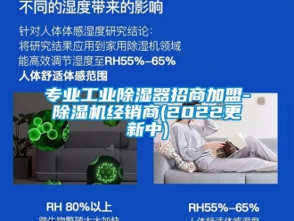 常見問題專業工業除濕器招商加盟-除濕機經銷商(2022更新中)