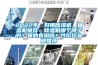 2022年，好用除濕機(jī)、抽濕機(jī)推薦：除濕機(jī)哪個(gè)牌子好？真的有用嗎？性?xún)r(jià)比品牌推薦