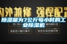 除濕量為7公斤每小時的工業除濕機