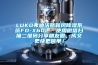 LUKO弗迪沃斯新風(fēng)除濕系統(tǒng)FD-X60L  使用微信掃描二維碼分享朋友圈，成交更快更簡(jiǎn)單！