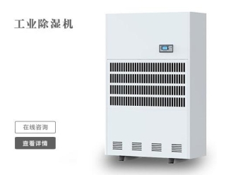 行業(yè)新聞南方的同學(xué)注意了！可怕的回南天又將要來(lái)了！