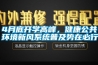 4月底開學高峰，健康公共環境新風系統普及勢在必行！