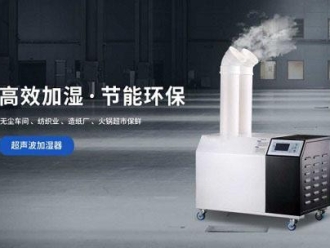 常見問題加濕機(jī)對水質(zhì)的要求以及如何預(yù)防水垢的產(chǎn)生