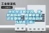轉輪除濕機安裝、維護和拆卸。如果掌握了這些要領，使用壽命可以提高三倍！
