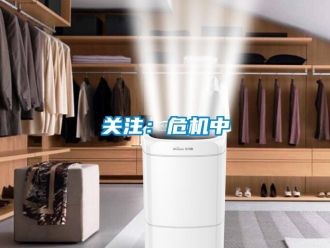 行業(yè)新聞關(guān)注：危機中