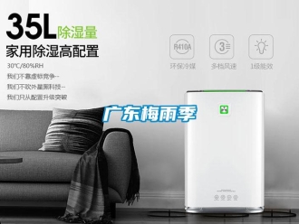 行業新聞廣東梅雨季