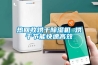 熱回收烘干除濕機 烘干節能快速高效