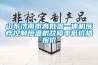 山東濟南市高低溫一體機醫療控制恒溫機故障率低價格報價