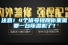 注意！4個信號提醒你家需要一臺除濕機了！