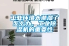 工業環境太潮濕了怎么辦，工業除濕機的重要性