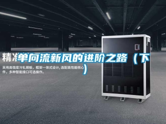 企業新聞單向流新風的進階之路（下）