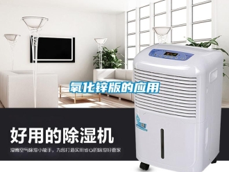 知識百科氧化鋅版的應用