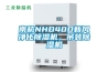 南杭NHD40D新風凈化除濕機，吊裝除濕機