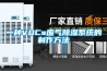 一種VOCs廢氣除濕系統的制作方法