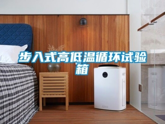 常見問題步入式高低溫循環試驗箱