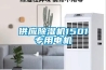 供應除濕機1501專用電機