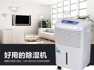 行業新聞去濕設備型號
