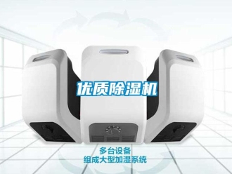 知識百科優質除濕機