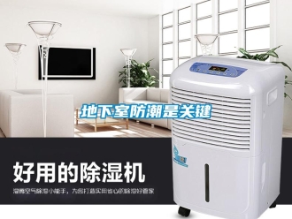 企業新聞地下室防潮是關鍵