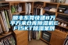 順豐東莞快遞8萬平方米倉庫除濕機CF15KT除濕案例