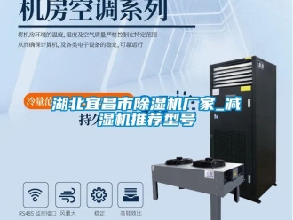 企業(yè)新聞湖北宜昌市除濕機(jī)廠家_減濕機(jī)推薦型號(hào)