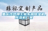 重慶沙坪壩工業車間除濕機，除濕機廠家