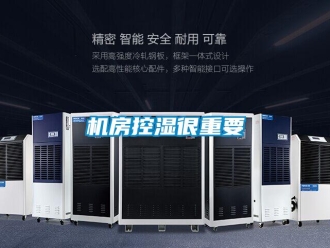 行業新聞機房控濕很重要